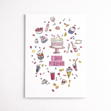 Открытка "С днем рождения"