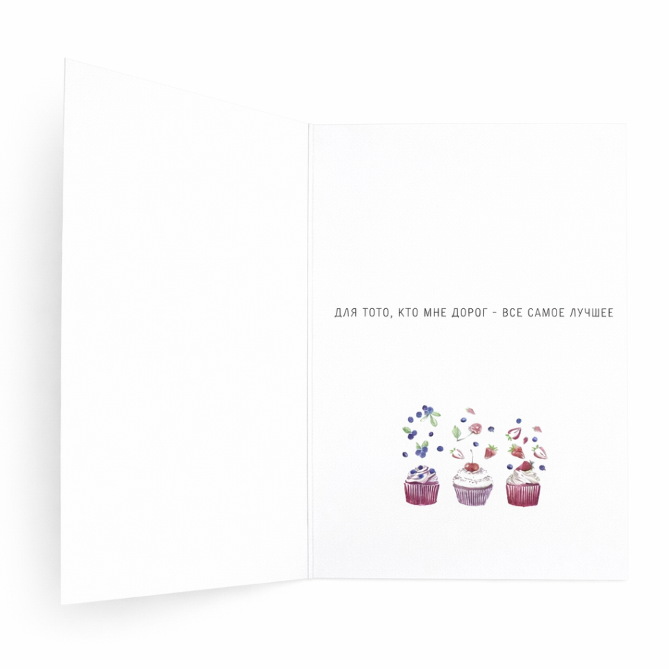 Открытка "С днем рождения 2"