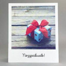 Открытка, сделанная с любовью №5