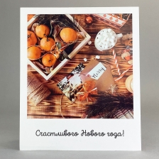 Открытка, сделанная с любовью №17