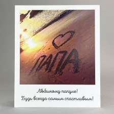 Открытка, сделанная с любовью №18