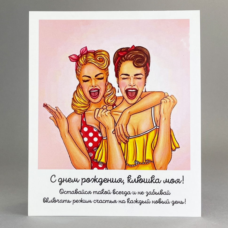 Открытка, сделанная с любовью №21