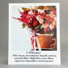 Открытка, сделанная с любовью №24