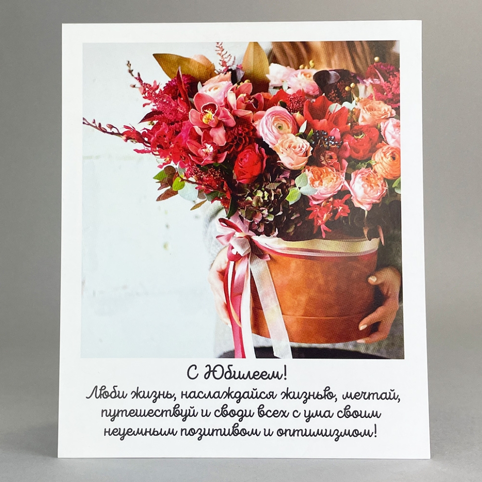 Открытка, сделанная с любовью №24