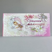 Конверт №6