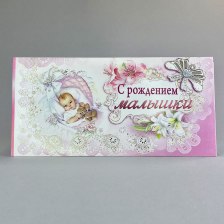 Конверт №6