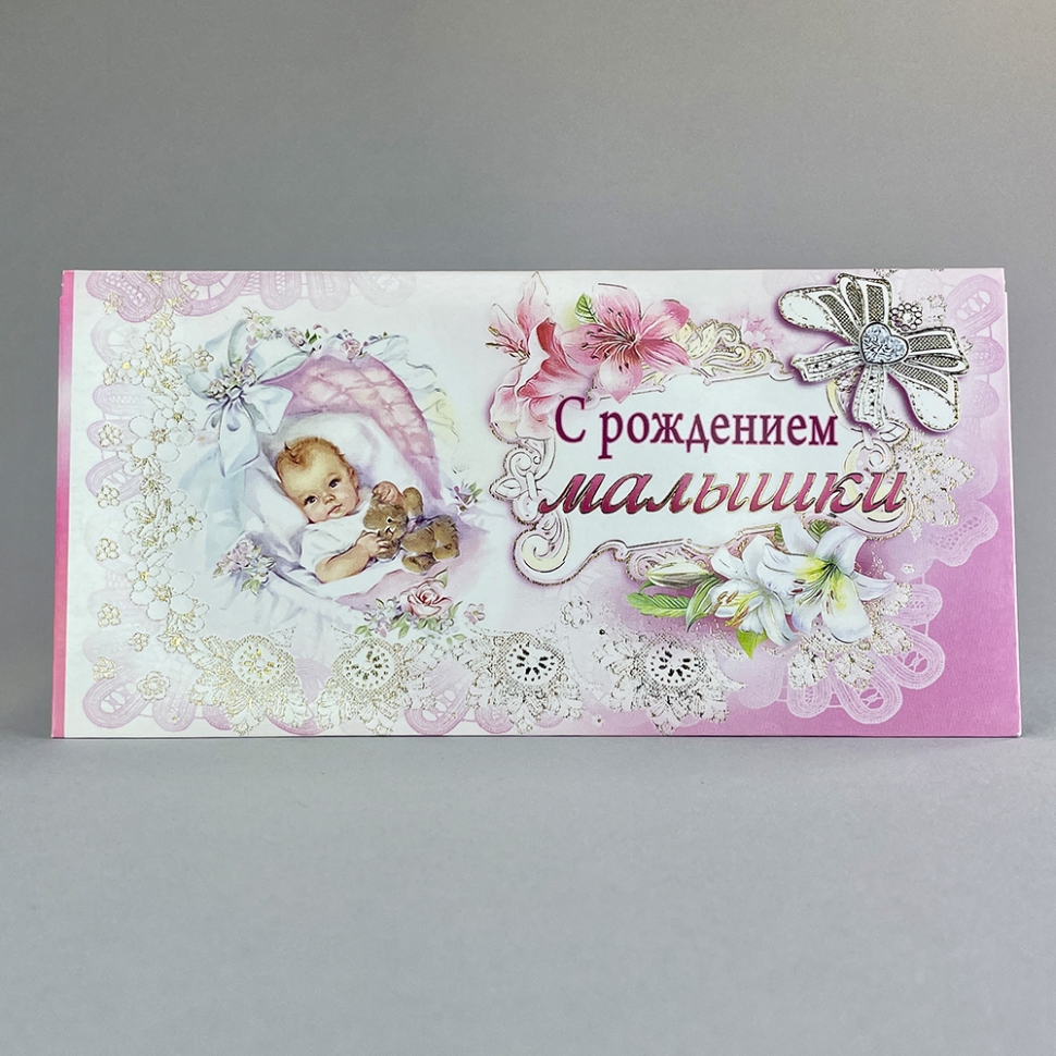 Конверт №6