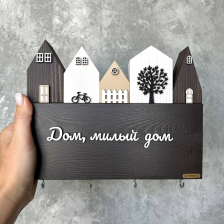 Ключница "Дом, милый дом"