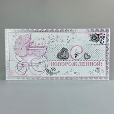 Конверт №25