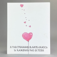 Открытка, сделанная с любовью №26