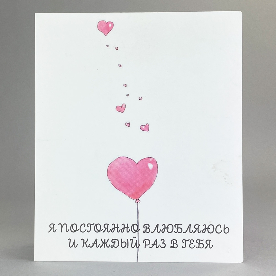 Открытка, сделанная с любовью №26