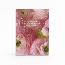 Открытка "Красота"